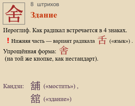 Здание
